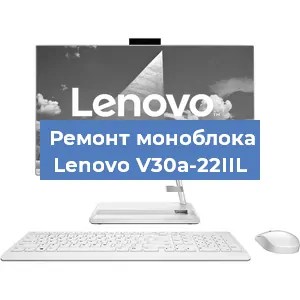 Замена материнской платы на моноблоке Lenovo V30a-22IIL в Воронеже
